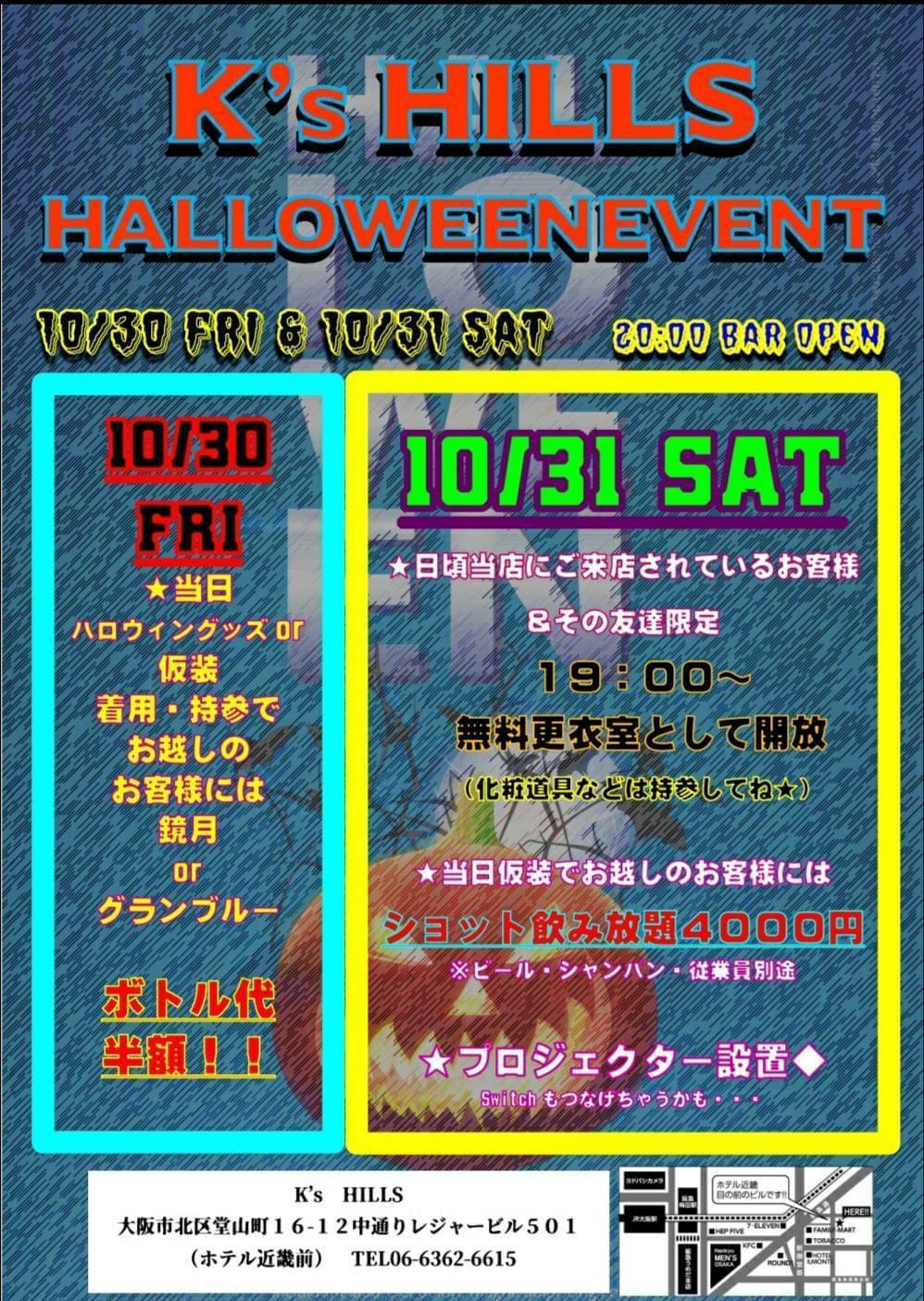 10周年月間☆ハロウィンパーティー