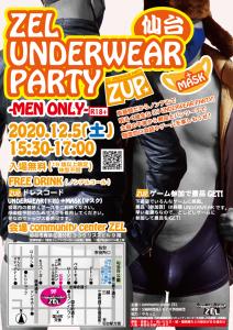 【仙台】ZEL UNDERWEAR + MASK PARTY  - 714x1011 787.2kb