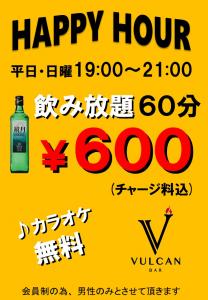HAPPY HOURのお知らせ 720x1040 150.2kb