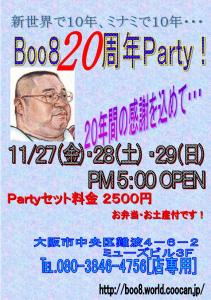 20周年party  - 579x825 247.8kb