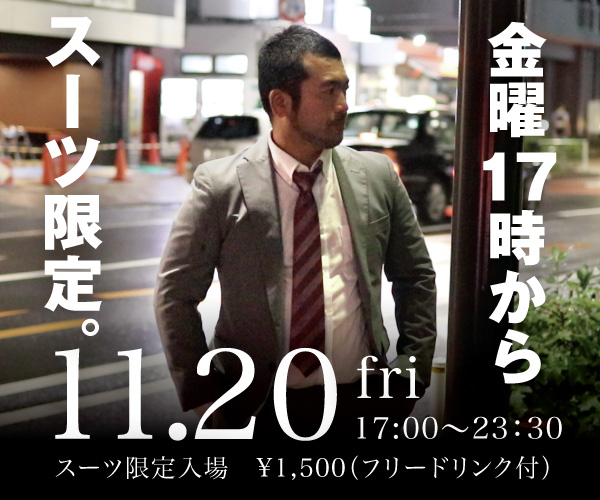 11/20（金）は「星降る夜に、逢いましょう」を開催します