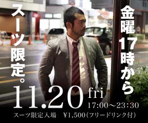 11/20（金）は「星降る夜に、逢いましょう」を開催します 600x500 106.2kb