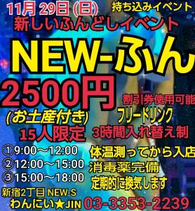 NEW-ふん 592x640 469.2kb