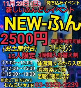 NEW-ふん  - 592x640 469.2kb