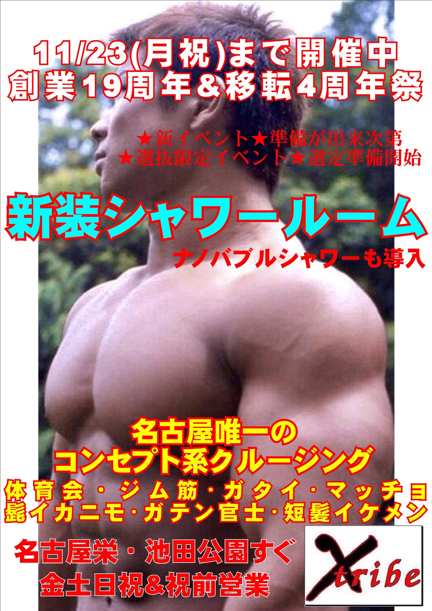 11/23(月祝)まで☆ご愛顧大感謝祭開催中！