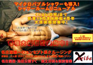 11/23(月祝)まで☆ご愛顧大感謝祭開催中！ 4093x2894 1287.6kb