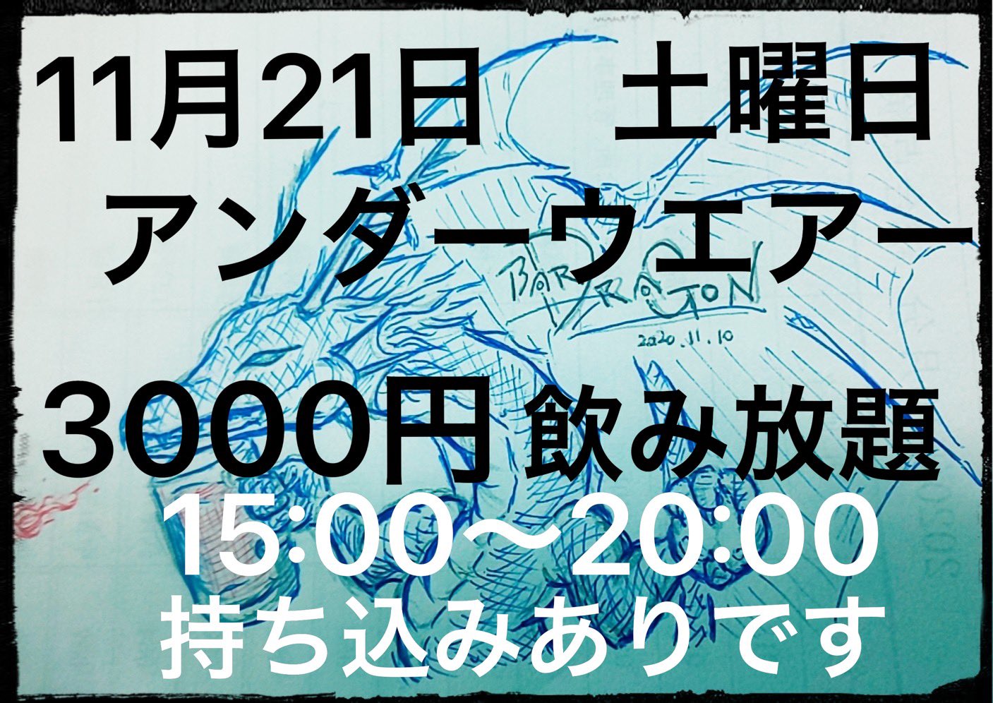 アンダーウエアーイベント