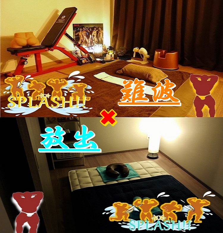 難波 ✖ 放出 フリーキャンペーン！