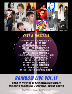 レインボーライブ in 西川口 vol.17 1545x2000 2096.1kb