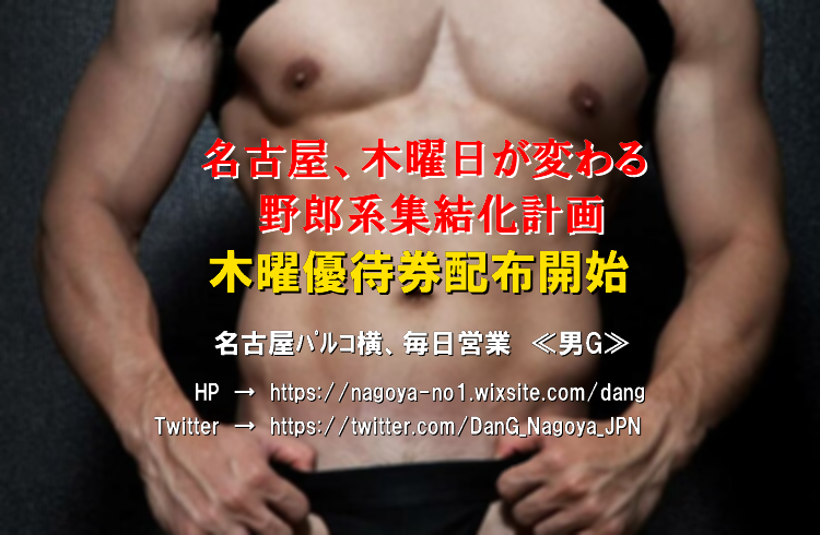 木曜日、８６系集結化計画