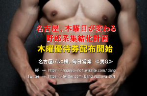 木曜日、８６系集結化計画 750x490 291kb