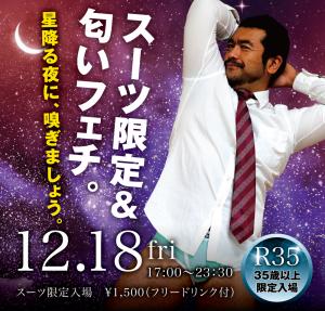 12/18(金)は「星降る夜に、嗅ぎましょう」を開催します 1000x955 832.3kb