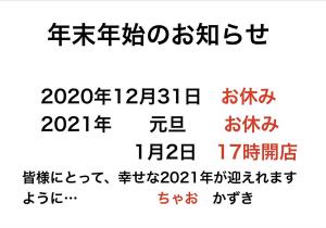 時間短縮営業を延長のお知らせ 900x630 59.8kb