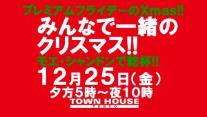 〈プレミアムフライデーのクリスマス〉みんなで一緒のクリスマス!! 1280x720 133kb