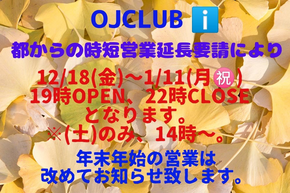 xmas24日25日は、特別な飲み会！