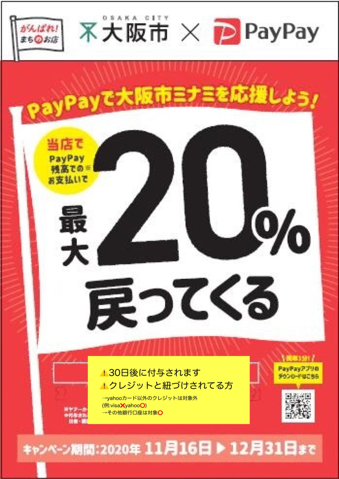 studio b-osaka- 年内のケアに！最大20%オフキャンペーン12/31まで！