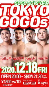 GOGO BOYS' BAR "TOKYO GOGOs" 900x1600 689.7kb