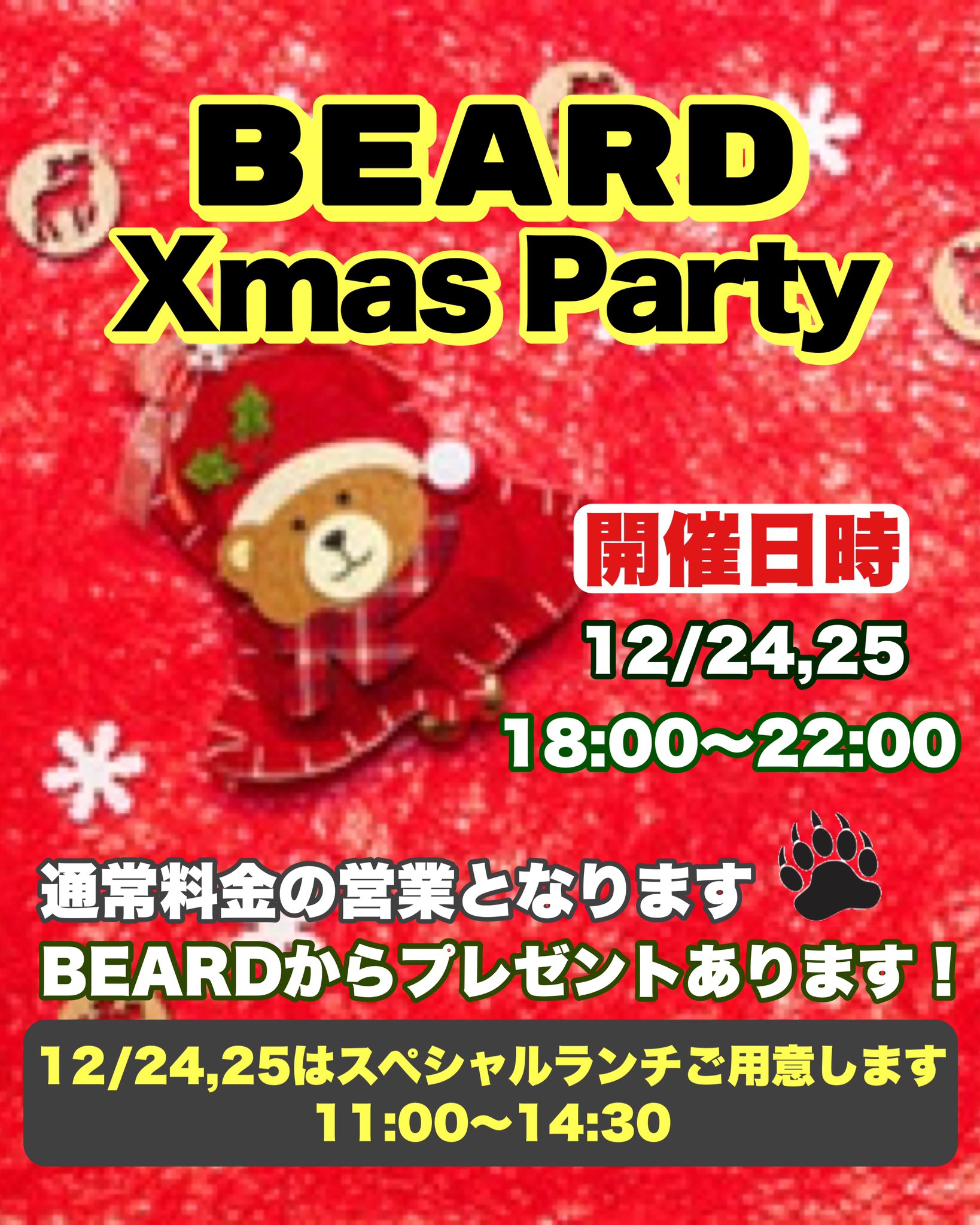 BEARD Xmas Party
