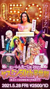 【05/28 金曜日 中止】ヤスミン半世紀 産まれてGO-MEN 1152x2048 388.5kb