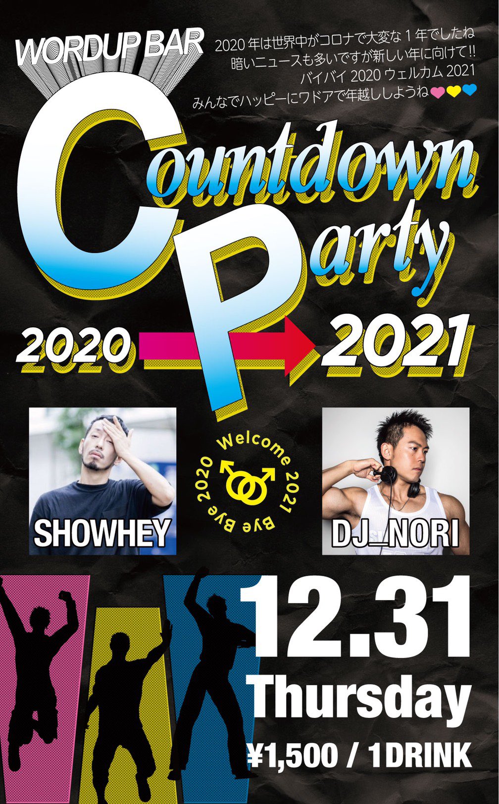 CountDown Party 2020 → 2021