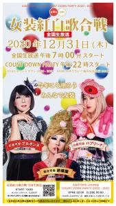 AiSOTOPE LOUNGE COUNT DOWN PARTY 2020-2021 1152x2048 463.2kb