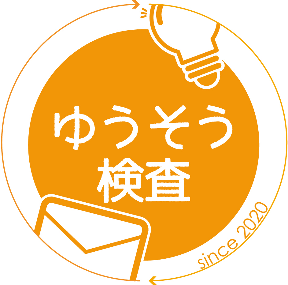 【仙台】HIV・梅毒 郵送検査キット無料配布