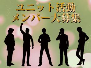 メンズ占いアイドルユニットメンバー大募集 1024x768 293.3kb