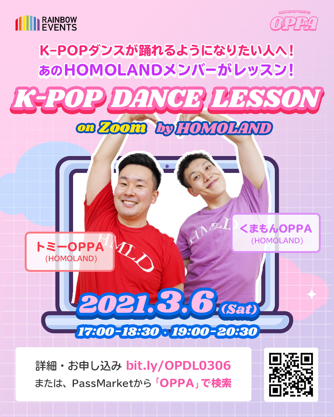 3/6(土) K-POP ダンスレッスン on Zoom by HOMOLAND