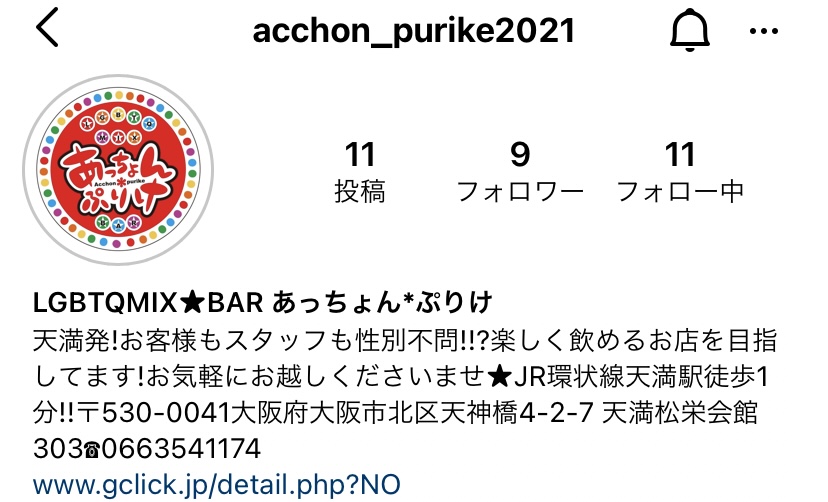 インスタフォローお願い致します★