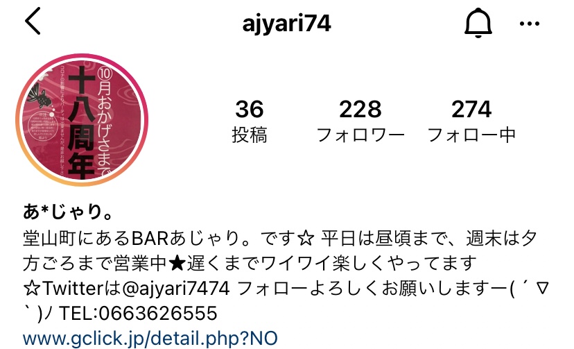 インスタフォローお待ちしております★