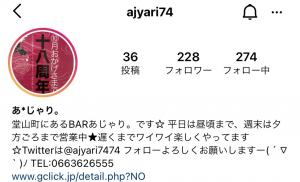 インスタフォローお待ちしております★  - 828x503 102.6kb