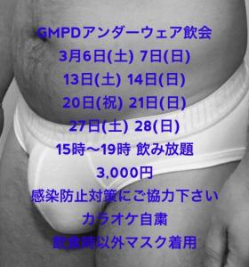 大阪堂山with...からのお知らせ 480x515 92.9kb