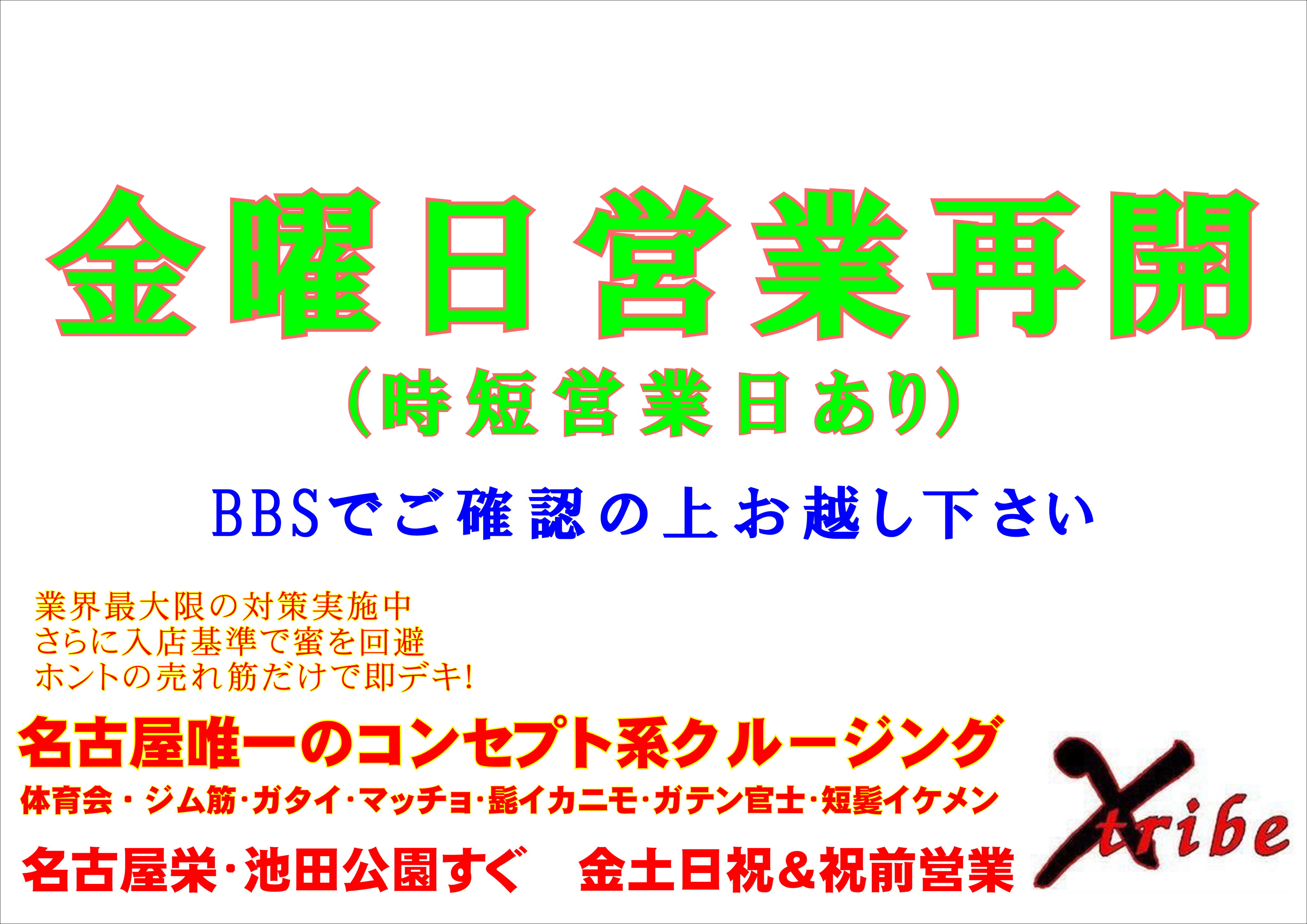 3/5(金)～4/25(日)恒例 春のpang！pang！祭り 2021