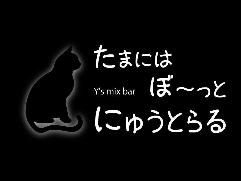 開店一周年の記念品贈呈、及び、お会計より5～20%引き！