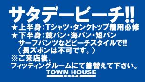 ★新企画のサンデービーチ!!Ｔシャツ・タンクトップ着用＆競パン・サーフパンツなどビーチスタイルで!! 1280x720 183.6kb