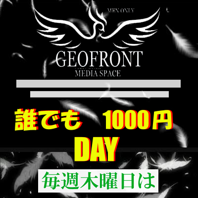 全員1,000円DAY＋合わせてリーマンDAY