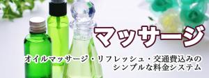 ★マッサージコース★スタートしました 640x240 123.8kb