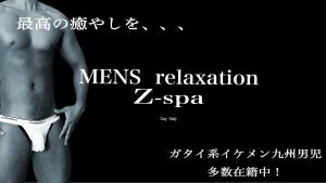4/4オープン！ガタイ系イケメン九州男児多数在籍！ 先ずはご連絡を！ 1707x960 165.2kb