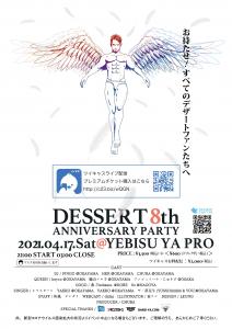 dessert 8th Anniversary Party 1754x2481 1362.5kb