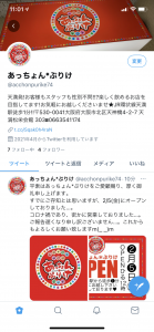 Twitterはじめました  - 828x1792 1855.7kb