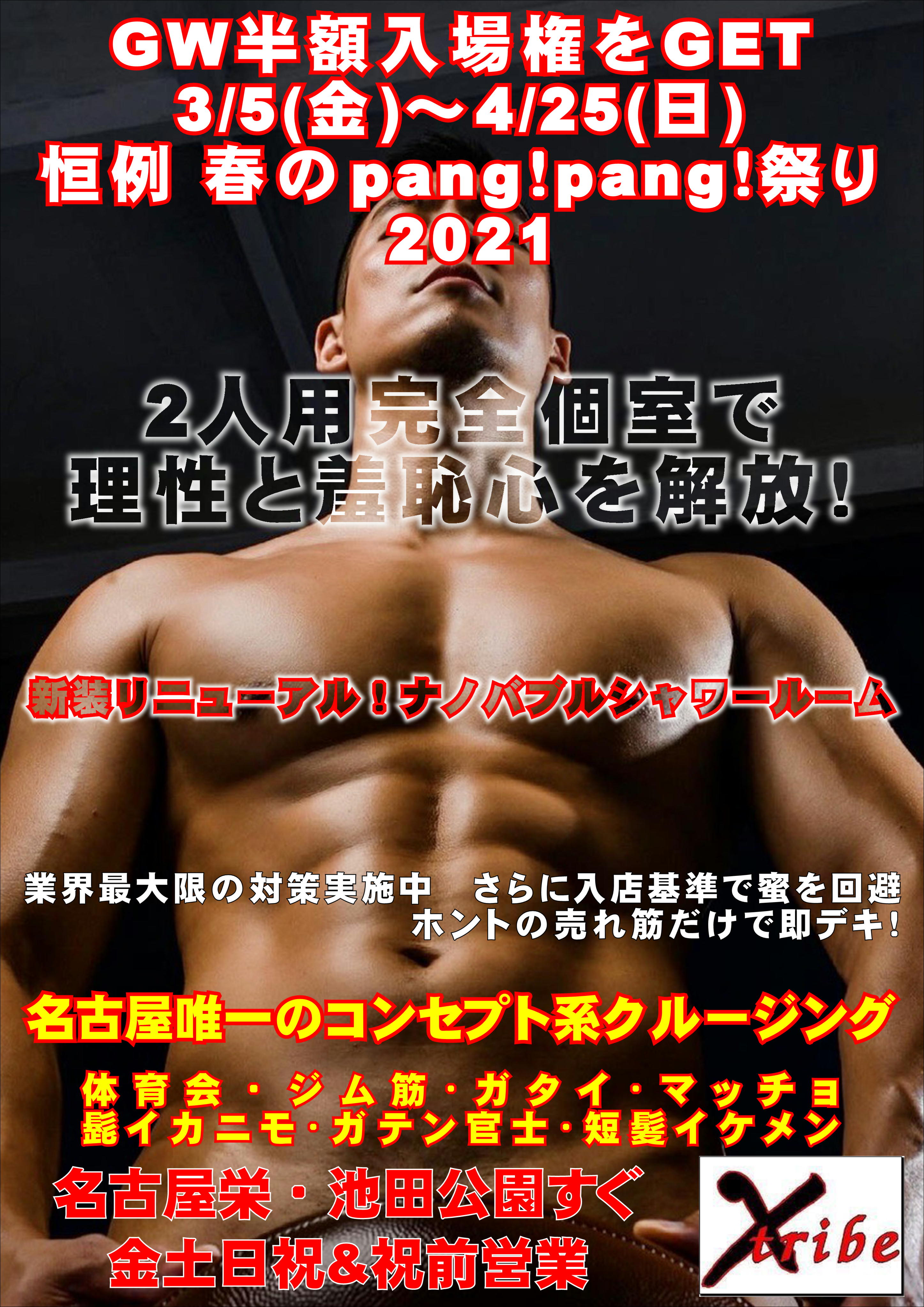 マッチョと2人用完全個室で思いっきり・・・２人目３人目もイケたら即ヤリ！雄汁を出し切れ！