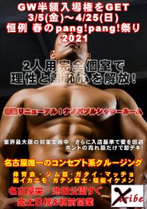 マッチョと2人用完全個室で思いっきり・・・２人目３人目もイケたら即ヤリ！雄汁を出し切れ！ 2894x4093 1258.1kb