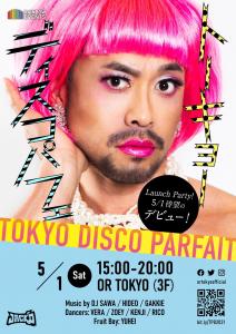 【6/5に延期】TOKYO DISCO PARFAIT Launch Party 1076x1522 406.1kb