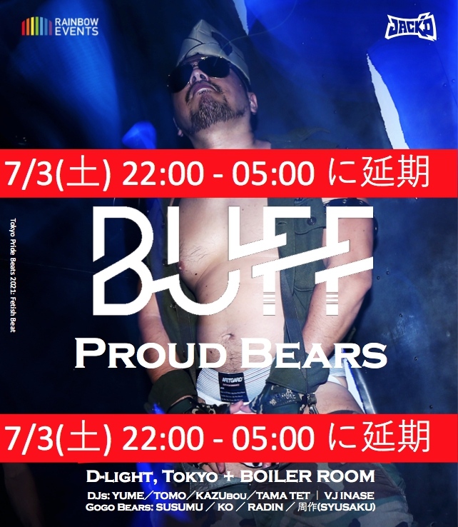 『7/3(土)に延期』BUFF Proud Bears