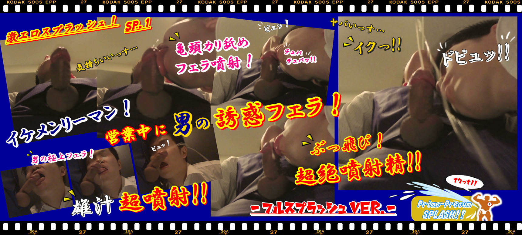 エロマッチョのもっこりプリケツ解禁！エロマラ放出！【エロ撮・動画】一般公開中！