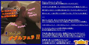 イケメンリーマン・営業中に男の誘惑フェラ噴射！ －完全版－ 1911x982 611.4kb