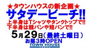 ★新企画★サタデービーチ!!Ｔシャツ・タンクトップ＆競パン・サーフパンツなどのビーチスタイルで!! 1280x720 181.9kb