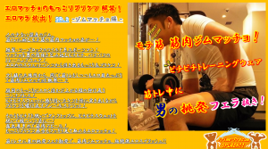 筋肉ジムマッチョ・筋トレ中に男の挑発フェラ噴射！ 1688x941 1845.3kb