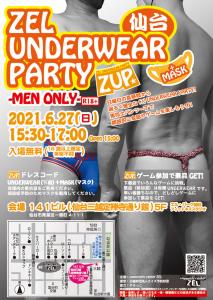 【仙台】ZEL UNDERWEAR + MASK PARTY  - 800x1126 286.8kb