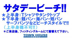 ★お酒とカラオケ再開!!★サタデービーチ!!Ｔシャツ・タンクトップ着用＆競パン・サーフパンツなどビーチスタイルで!! 1280x720 172.5kb